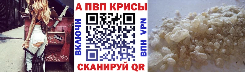 Alpha-PVP Crystall Покачи