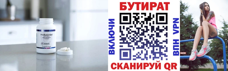 БУТИРАТ жидкий экстази  Покачи 