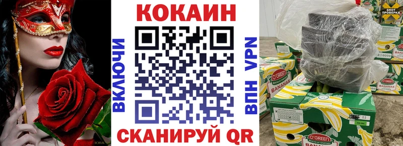 продажа наркотиков Покачи Cocaine VHQ