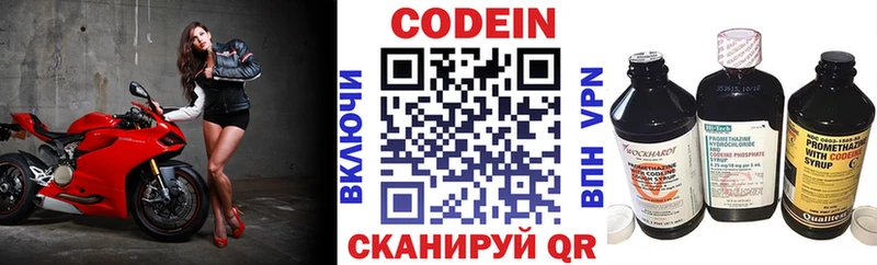 Кодеин напиток Lean (лин)  Покачи 