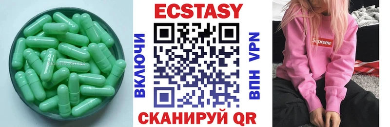 Ecstasy диски Покачи
