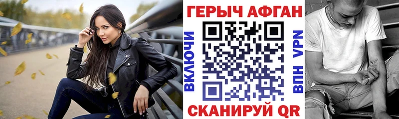 Героин афганец  купить наркотики сайты  MEGA   Покачи 