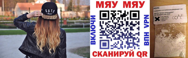 МЯУ-МЯУ мука  купить наркотики цена  Покачи 