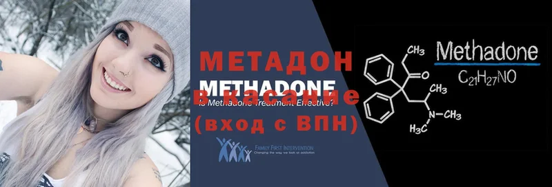 МЕТАДОН methadone  продажа наркотиков  Покачи 