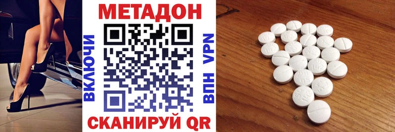 дарк нет состав  Покачи  Метадон methadone 